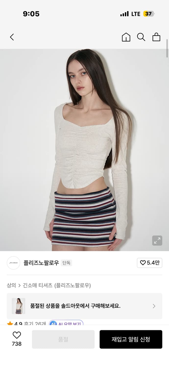 플노팔 달린 셔링 롱슬리브 탑 멜란지  상품이미지1