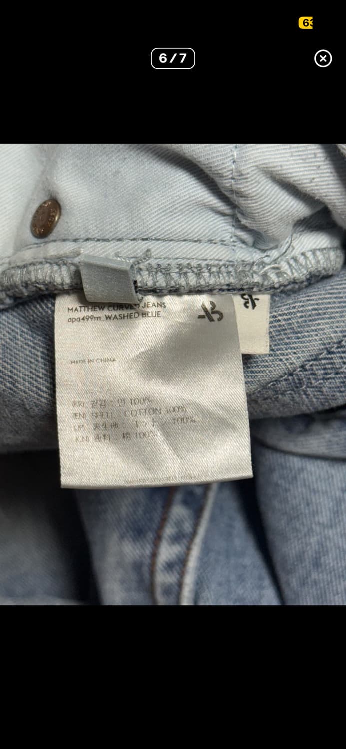 앤더슨벨 매튜 커브드진 36 상품이미지5