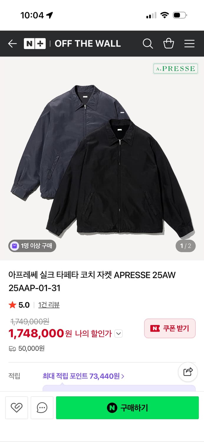 [구매] 아프레쎄 실크 타페타 코치자켓 블랙 1사이즈 구합니다 상품이미지1