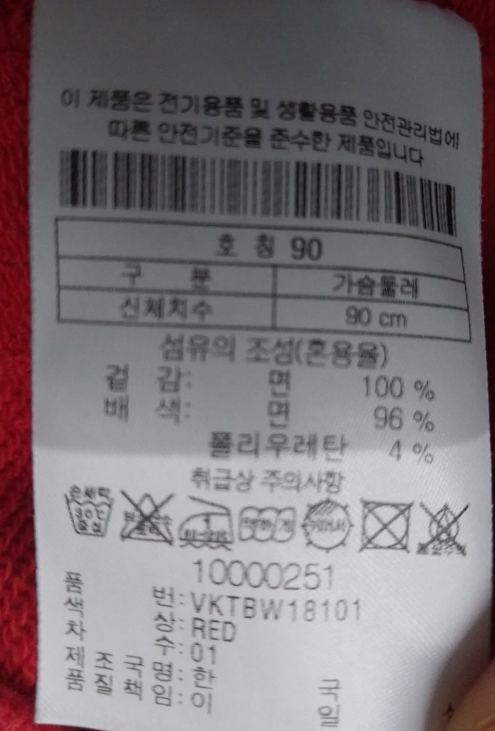 코오롱스포츠 콜라보 럭키슈에뜨 스웻셔츠 상품이미지5