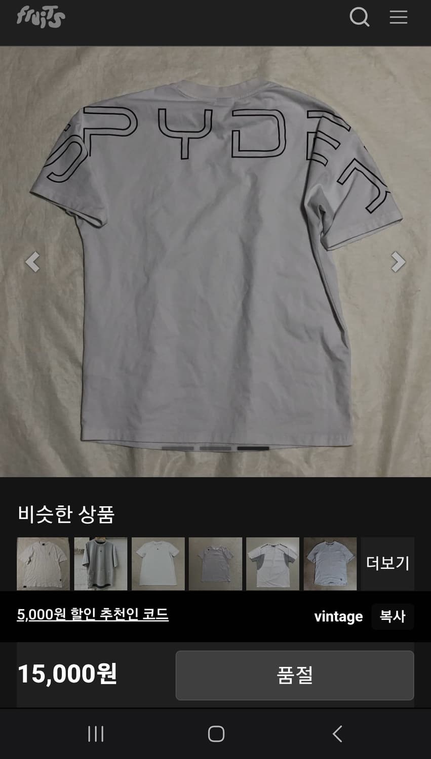 스파이더 흰색 반팔티 100(L) 상품이미지8