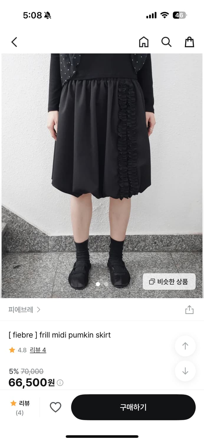 피에브레 펌킨 프릴 미디 스커트 블랙 상품이미지2