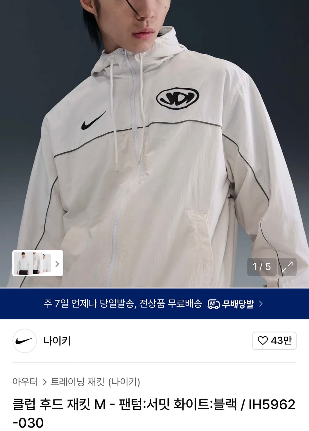 나이키 바람막이 상품이미지1