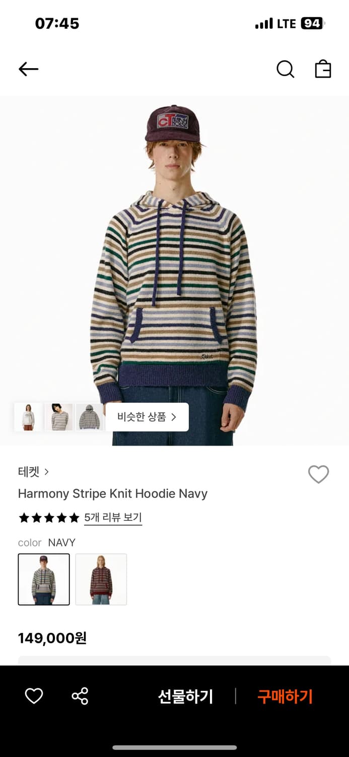 테켓 harmony stripe knit hoodie 네이비S 상품이미지1