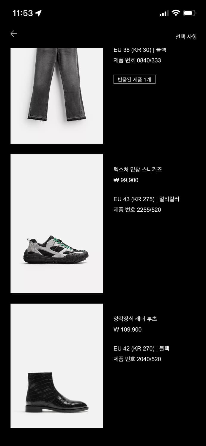 Zara 자라 텍스처 밑창 스니커즈 상품이미지1