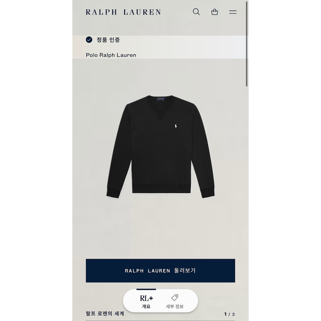 [XL] 폴로 랄프로렌 자수 로고 스웻셔츠 맨투맨 QR인증 상품이미지8