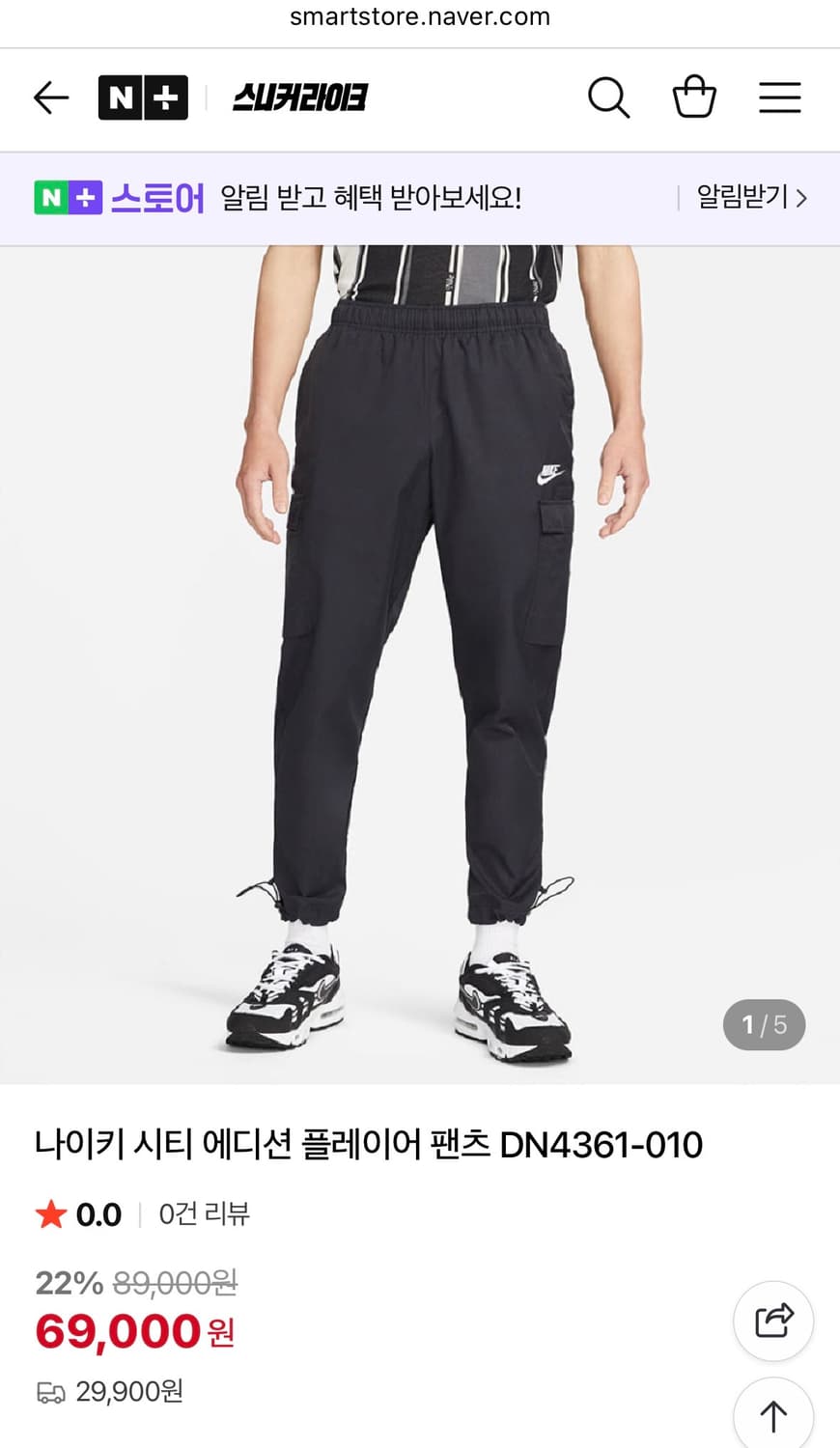 나이키 우븐 카고 트레이닝 조거팬츠 M 상품이미지2