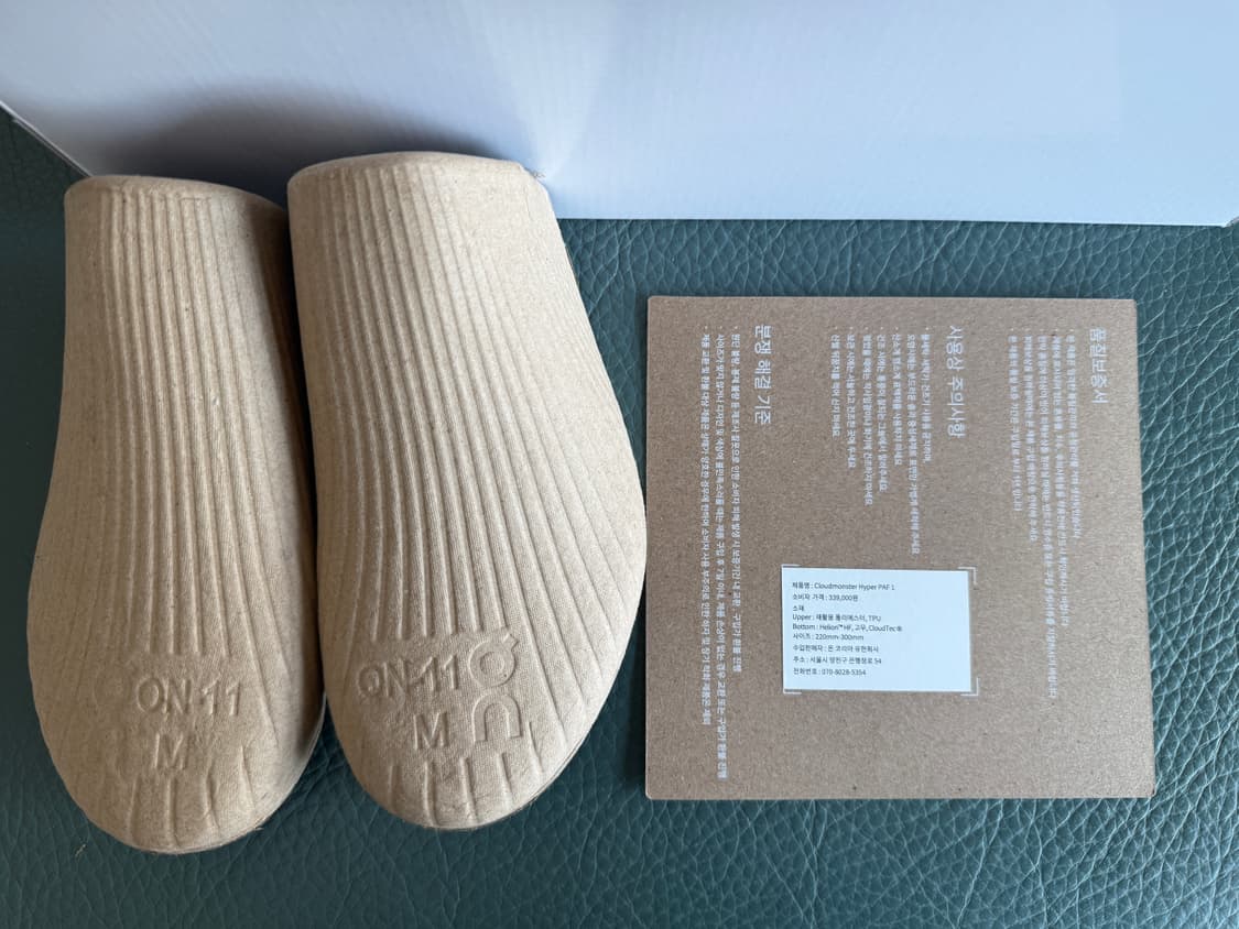 265 온러닝 파프 클라우드몬스터 하이퍼 팬텀 아폴로 (잠실매장한정판) 상품이미지2