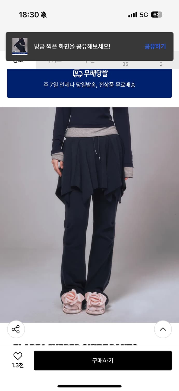 유희 레이어드 스커트 팬츠 상품이미지2