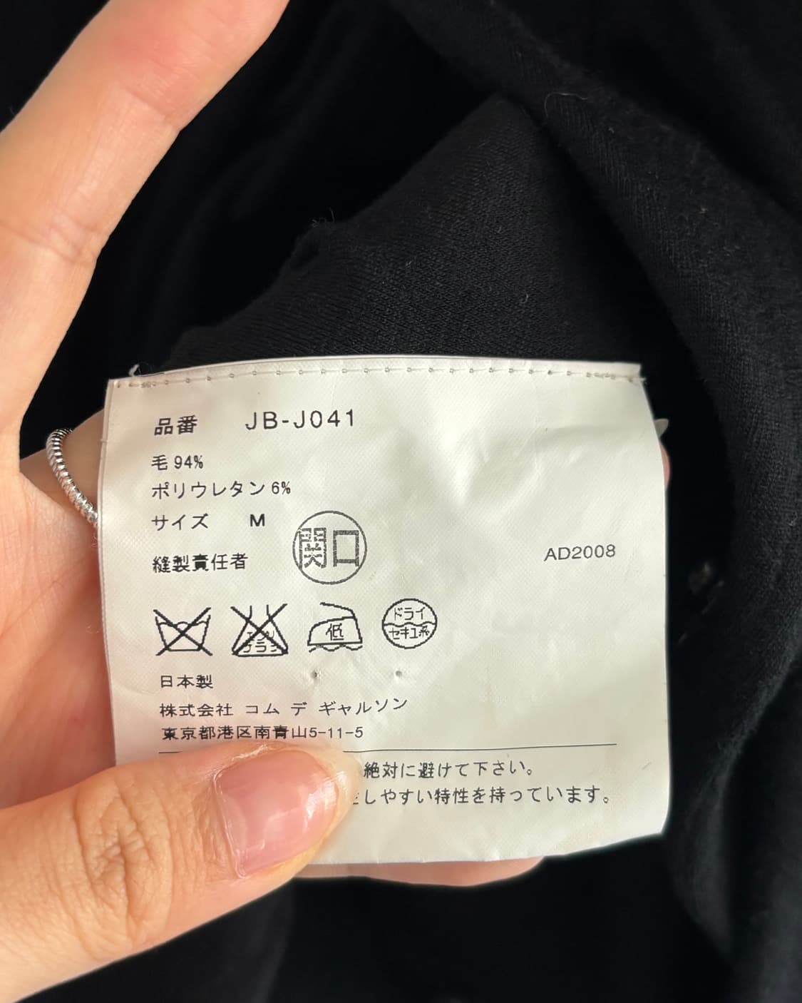 Junya Watanabe 준야와타나베 드레이프 버튼 니트 가디건 상품이미지9