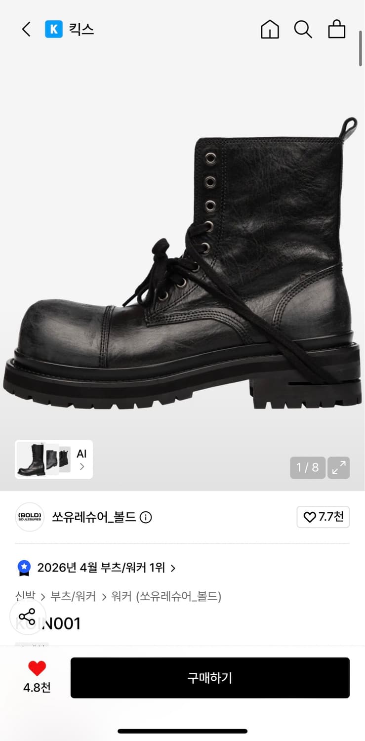 쏘유레슈어 코인서울 280>270 사이즈 교환 상품이미지1