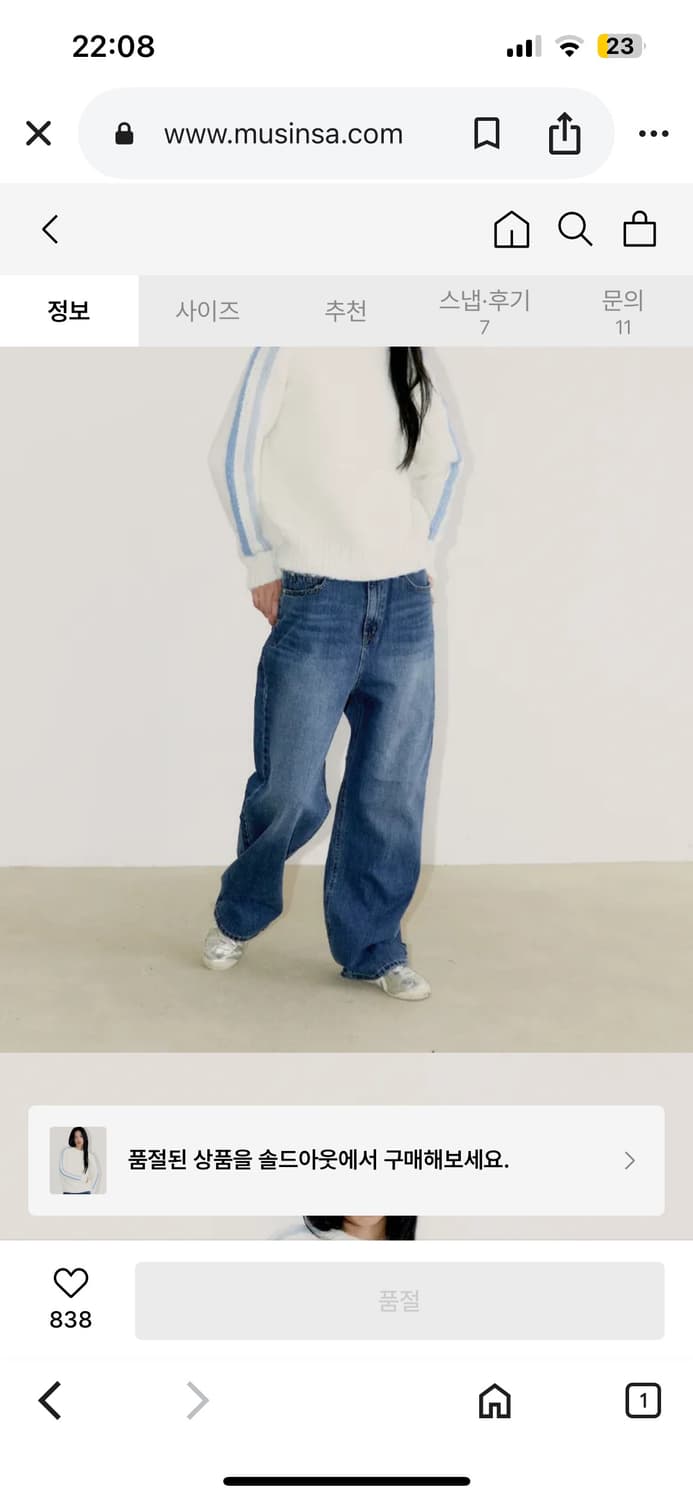 오피쉬 wide basic denim pants 상품이미지3