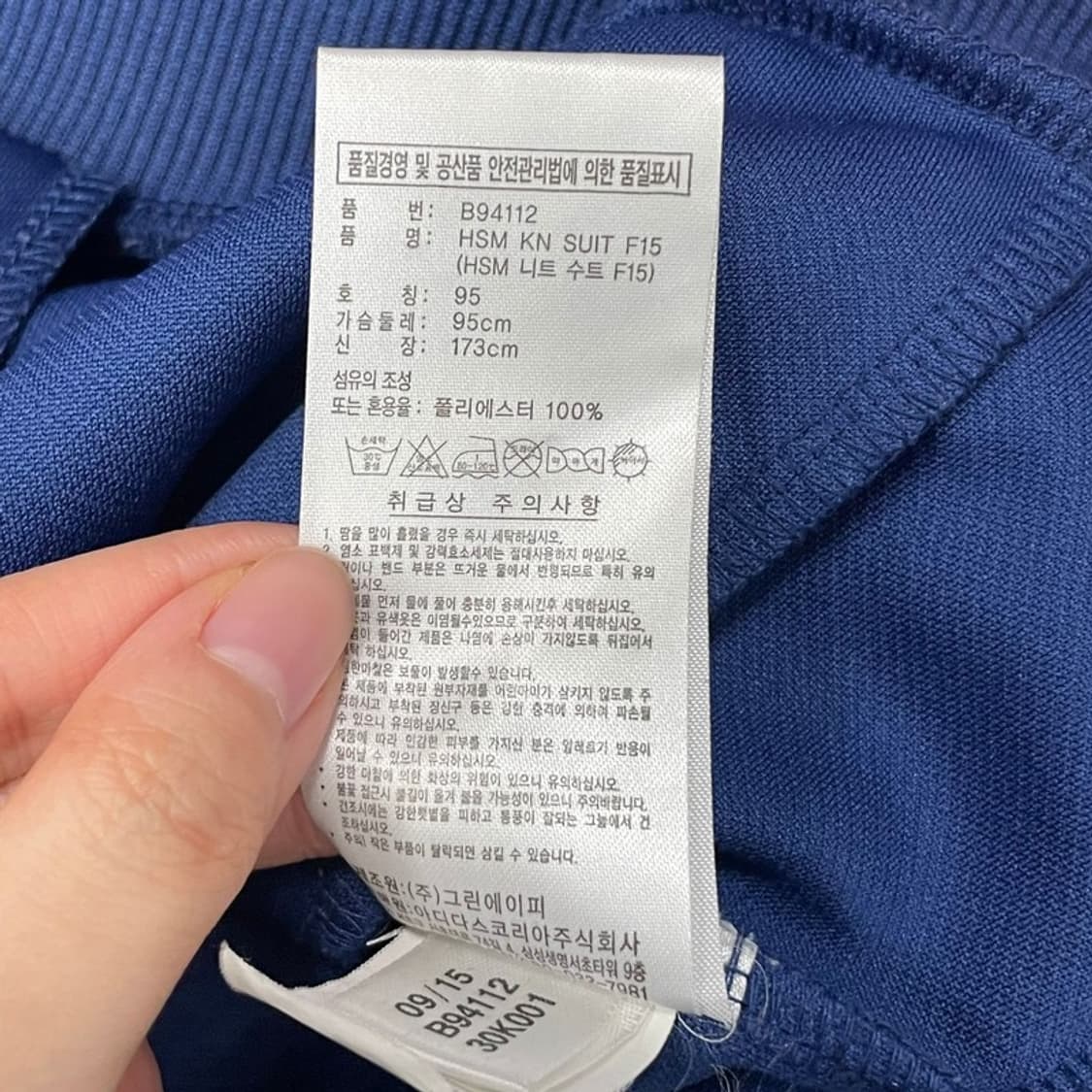 아디다스 배색 트랙탑 v0152 상품이미지9