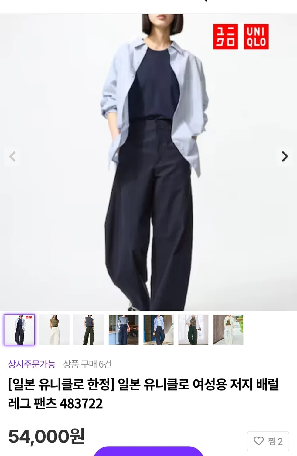 유니클로 여성와이드팬츠 L 29인치 기장101 상품이미지2