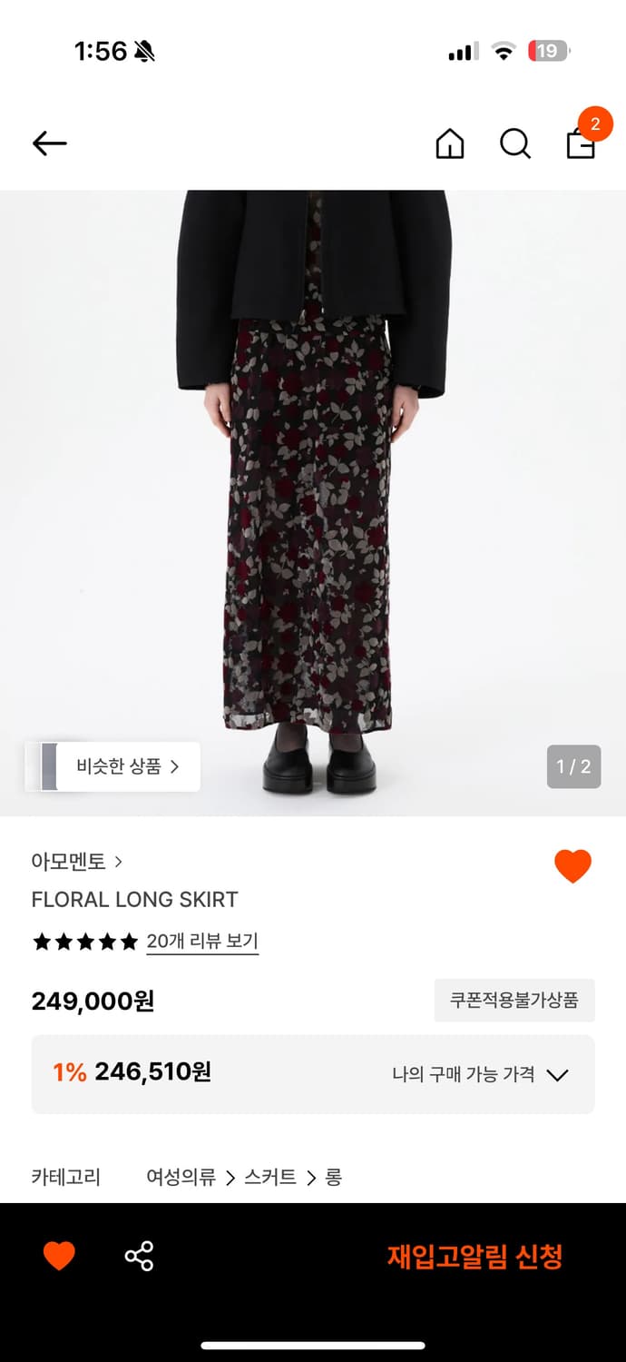 구해요! 아모멘토 플로럴 스커트 상품이미지1