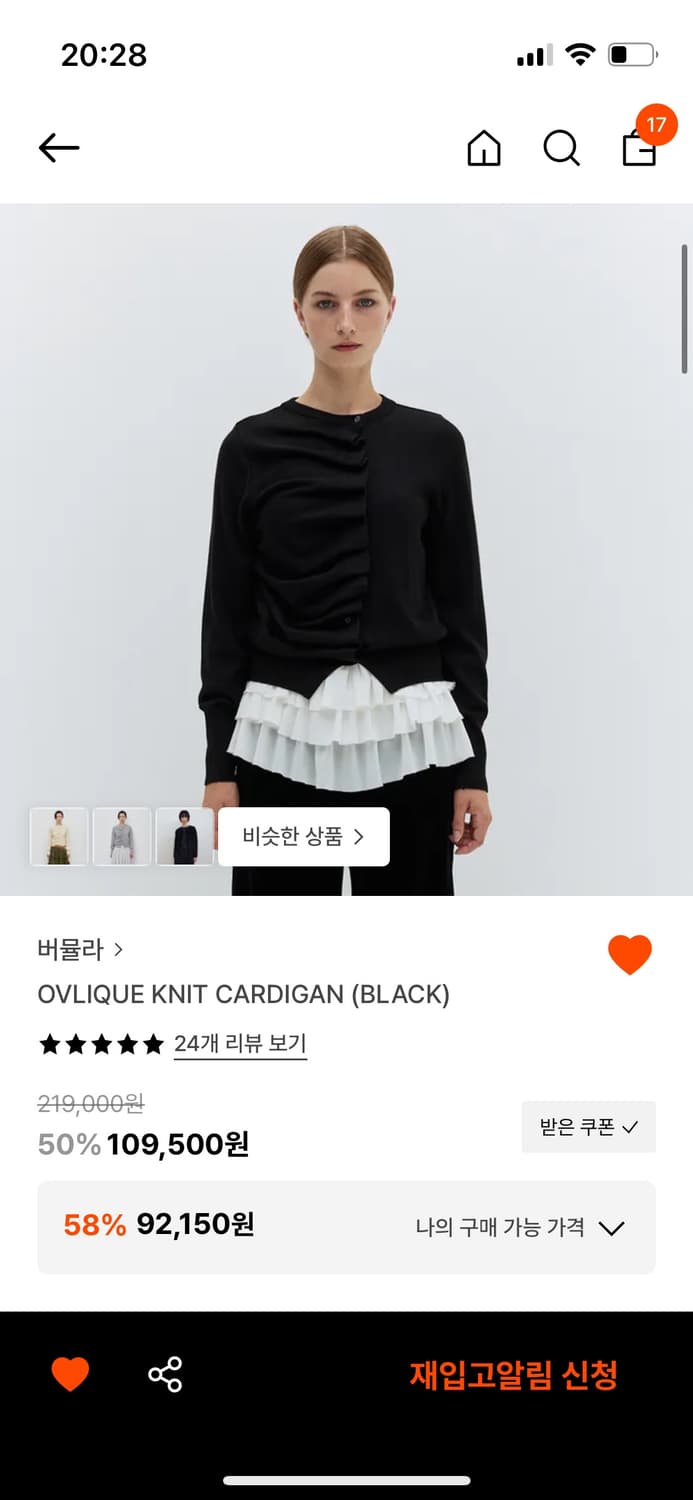 버뮬라 오블리크 니트 가디건 m 상품이미지1