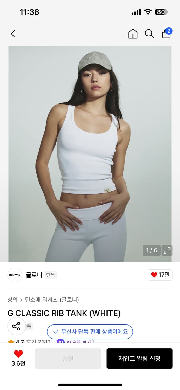 글로니 클래식 가디건 화이트 (나시까지 세트로 드려요!) 상품이미지4