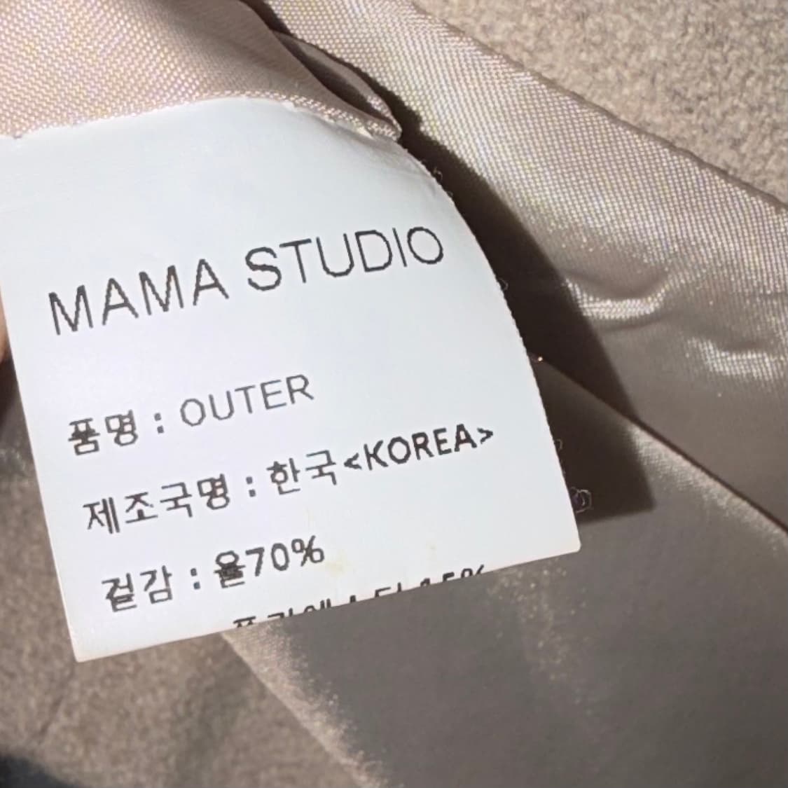 베이지 울 자켓 마이 상품이미지6