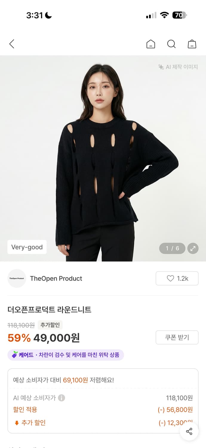 더오픈프로덕트 구멍니트 상품이미지1