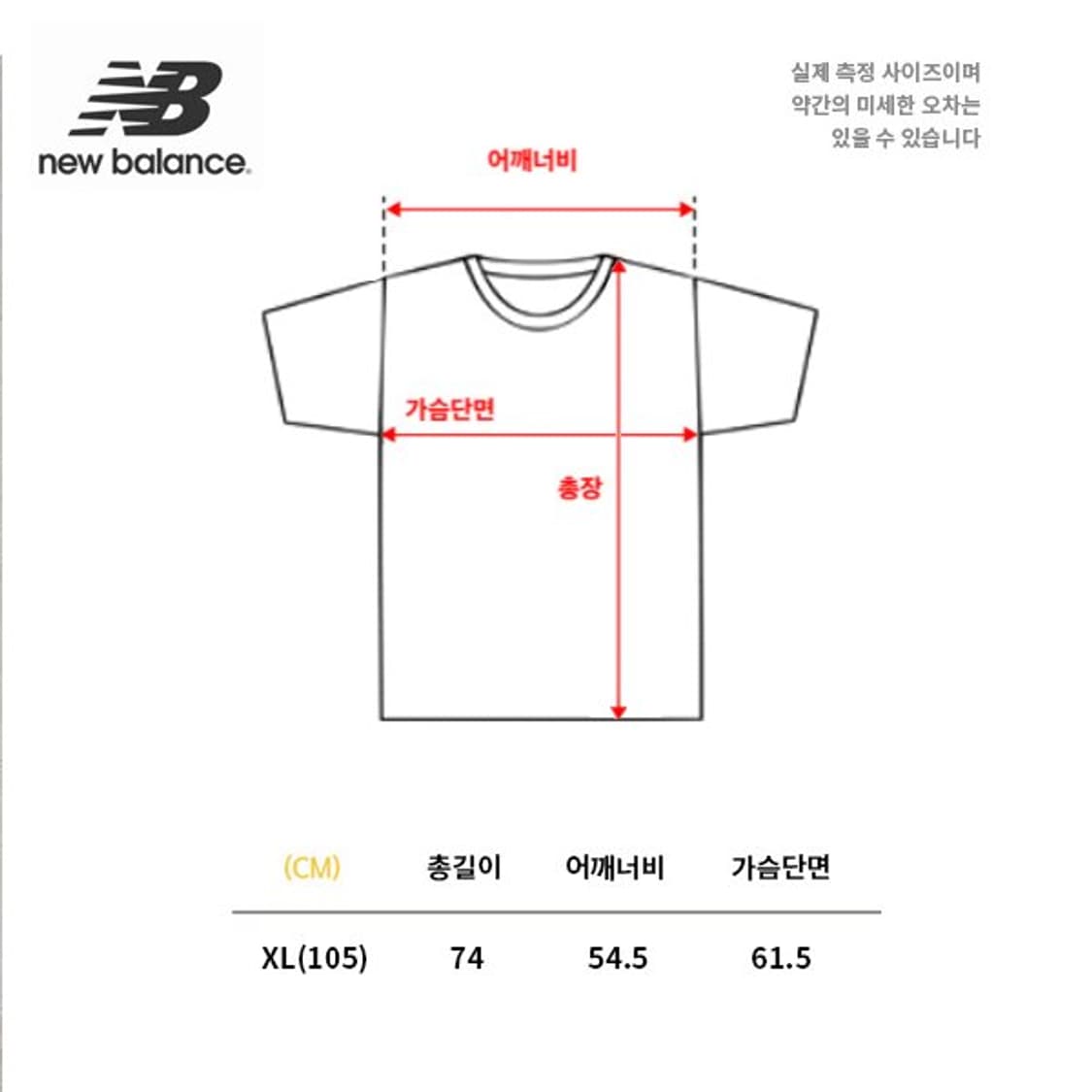 뉴발란스 / 런앤노바 반팔티 (XL) 상품이미지7