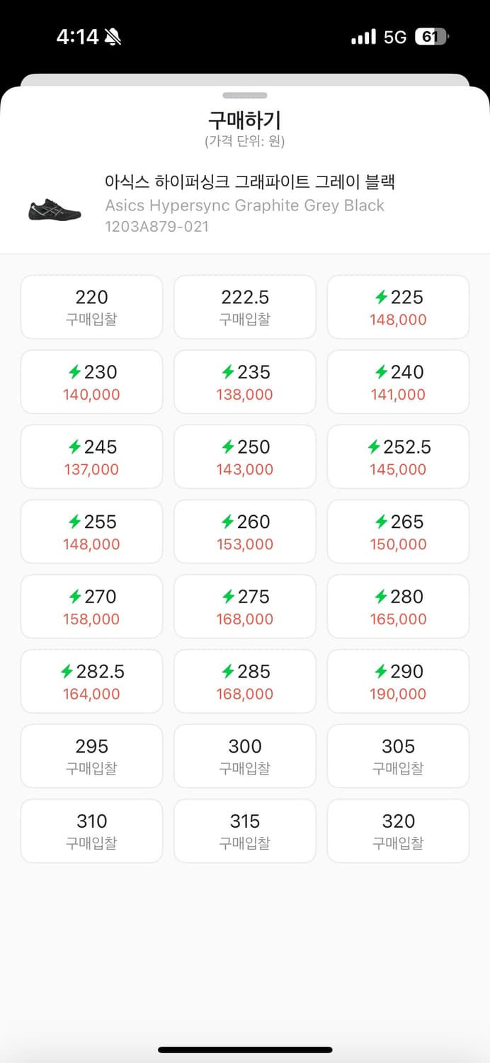 아식스 하이퍼싱크 그래파이트 블랙 245 상품이미지2