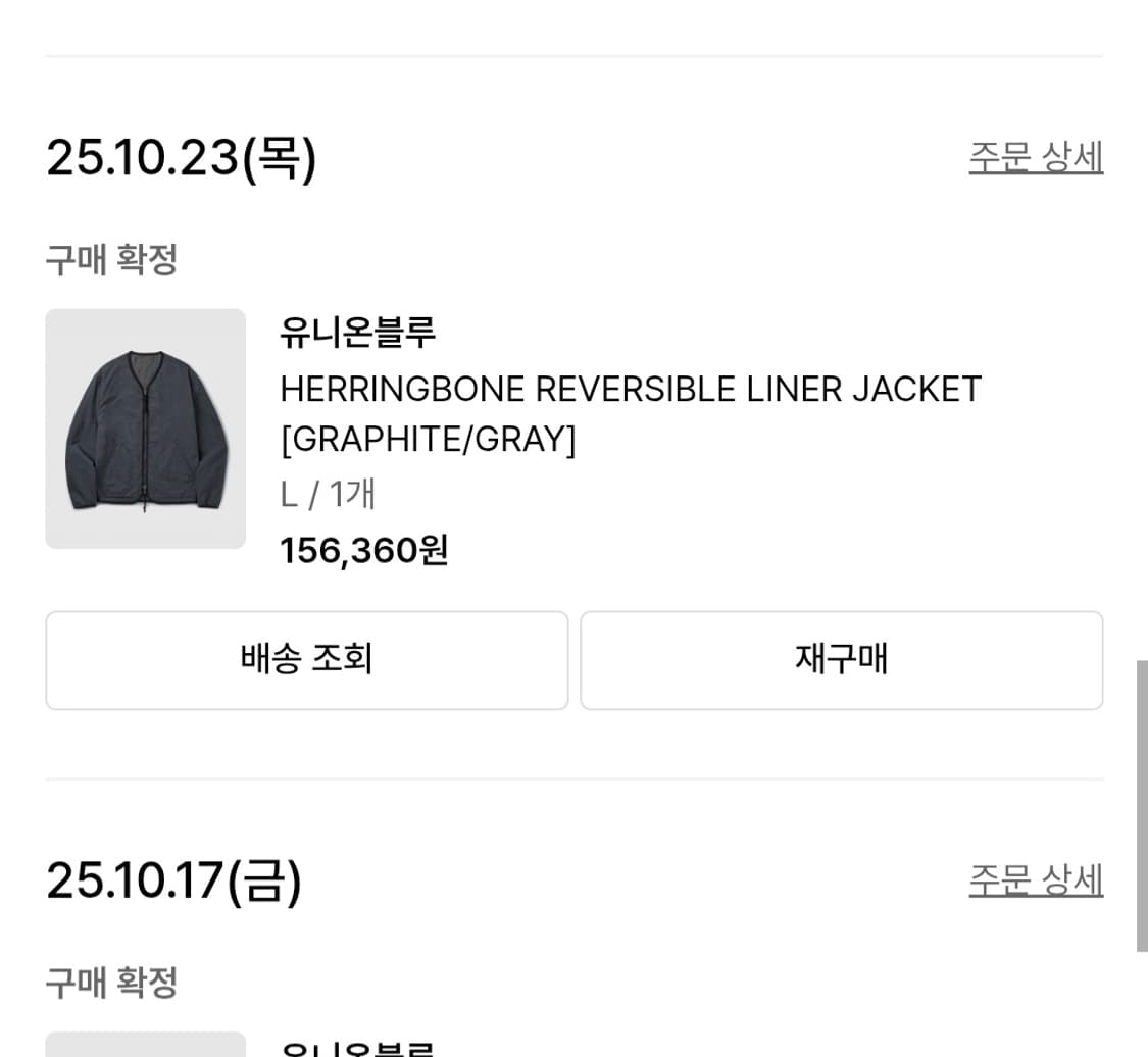 유니온블루 헤링본 리버시블 자켓 L 상품이미지3