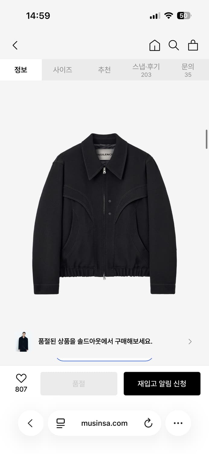 인사일런스 스컬프트 울 블루종 BLACK 상품이미지1