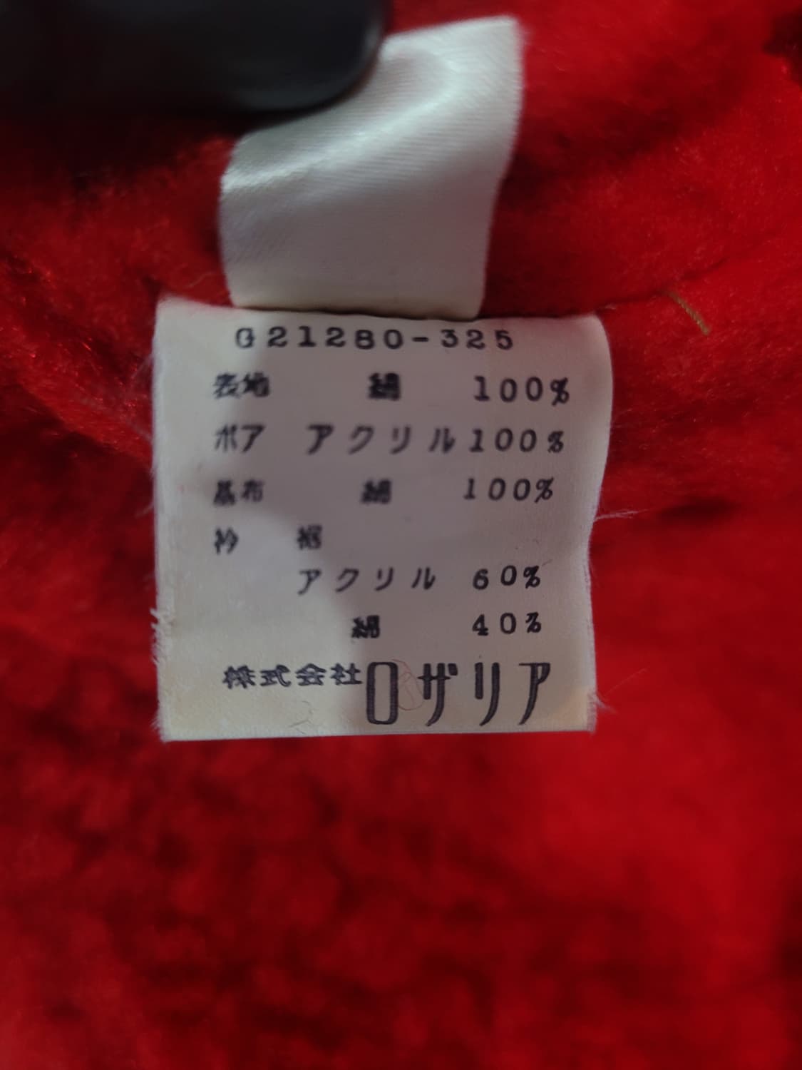 Girl Girls FC Japanese 빈티지 바시티 자켓  상품이미지7