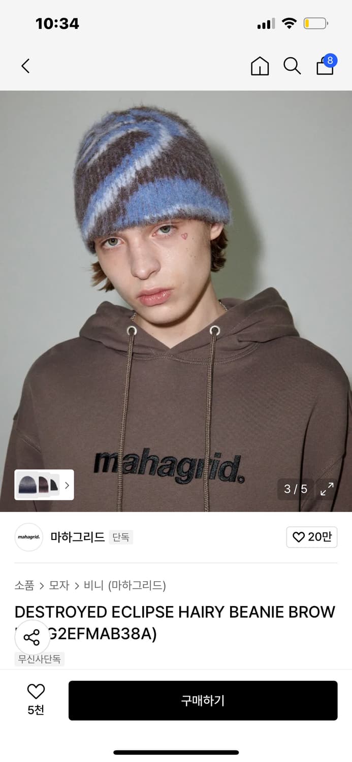 마하그리드 DESTRUCTED ECLIPSE 비니 상품이미지2