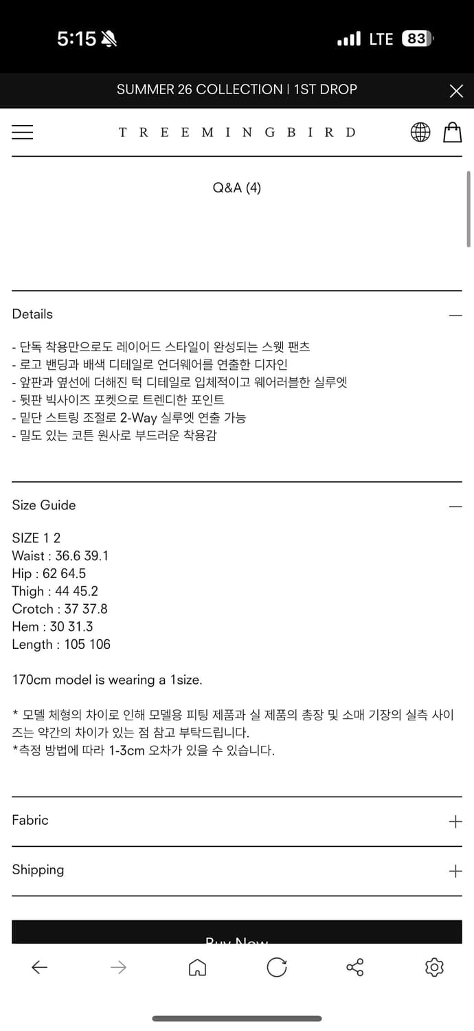 트리밍버드 새깅 팬츠 블랙 1사이즈 상품이미지2