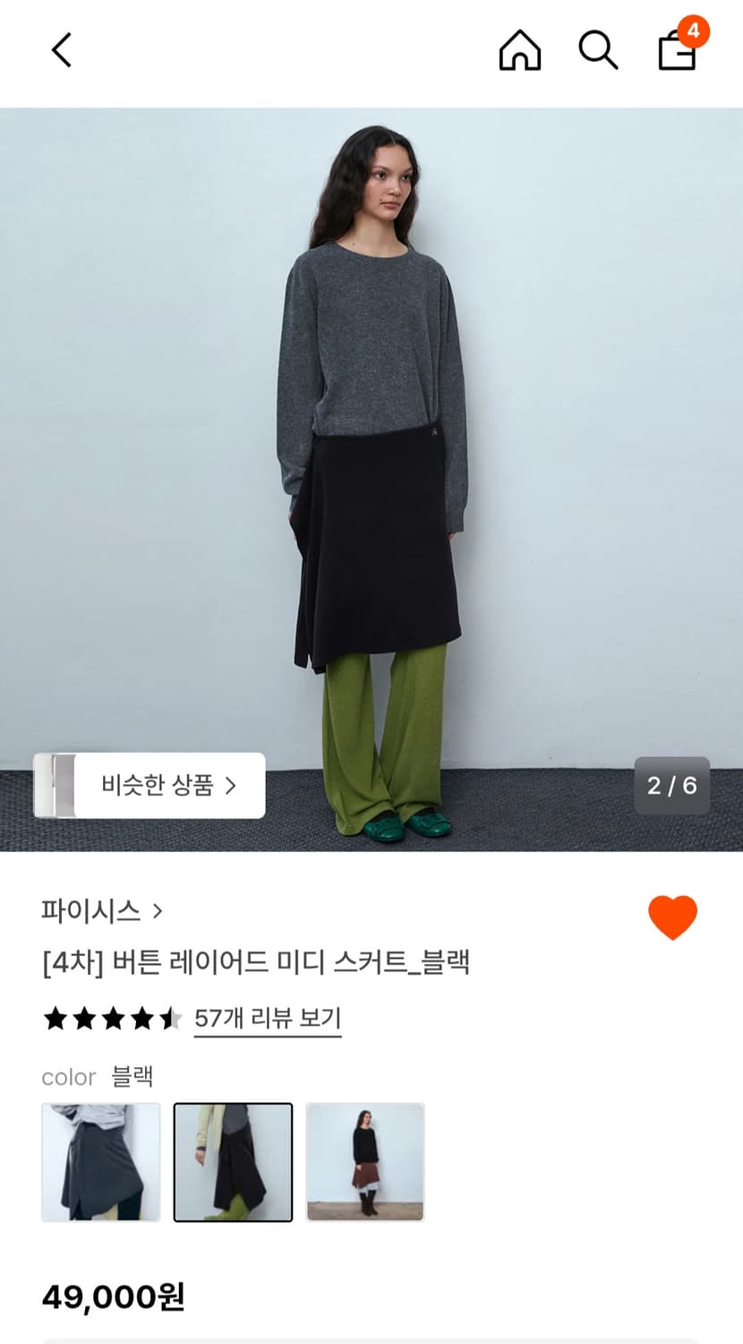 파이시스 버튼 레이어드 미디 스커트 상품이미지1