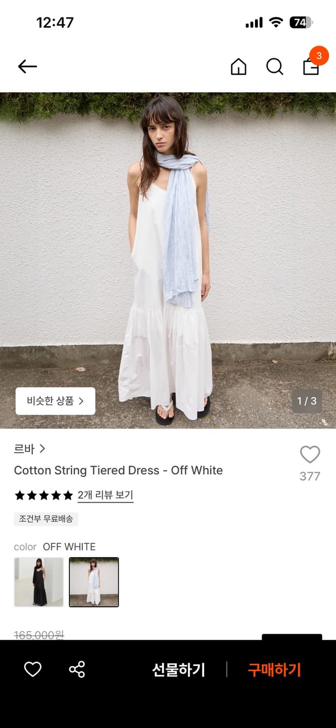 르바 코튼 셔링 원피스 드레스 새상품 상품이미지1