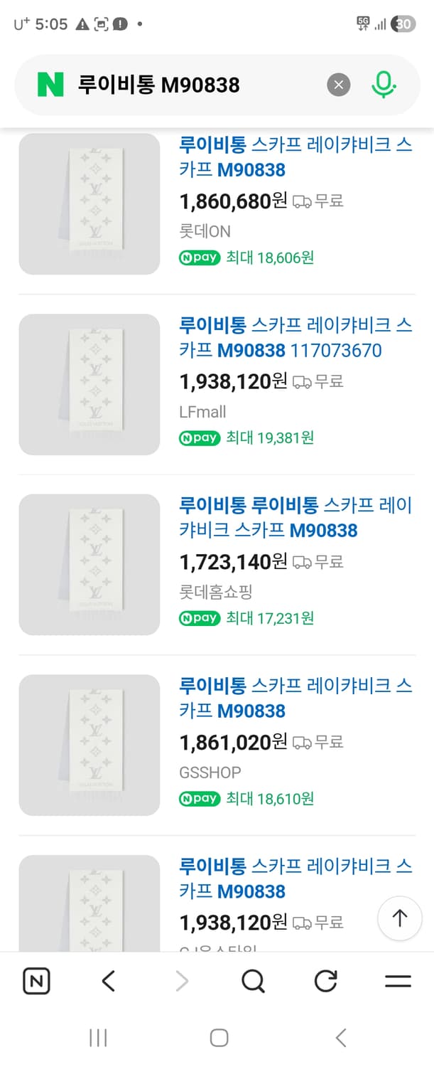 (정품)루이비통 레이캬비크 목도리 머플러 팝니다 상품이미지6