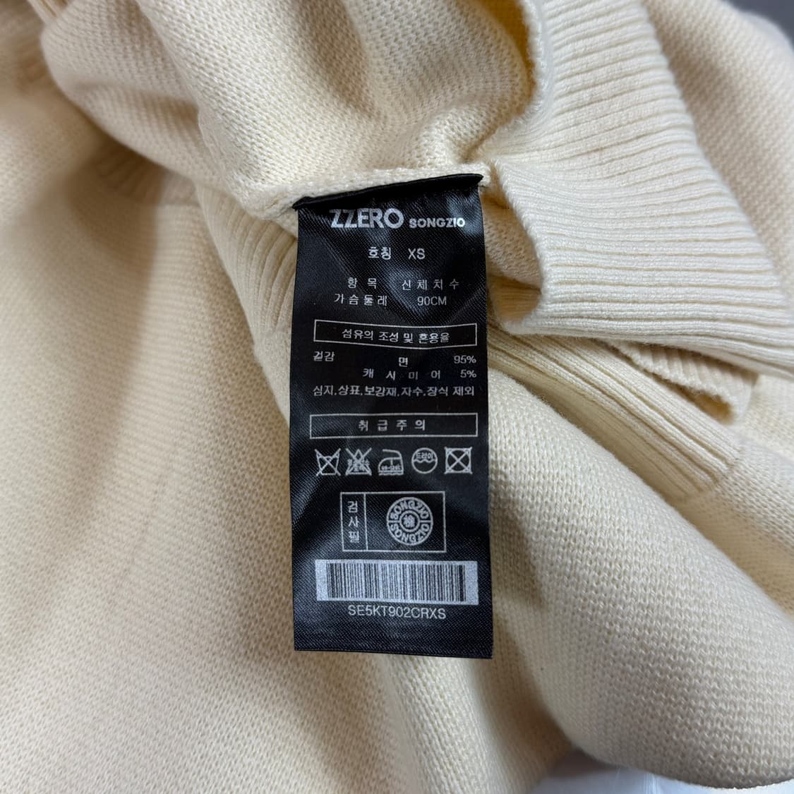 [리오브] 송지오 지제로 가디건 상품이미지5