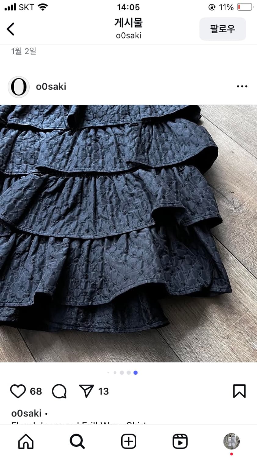 Comme des garcons o0saki skirt 상품이미지4