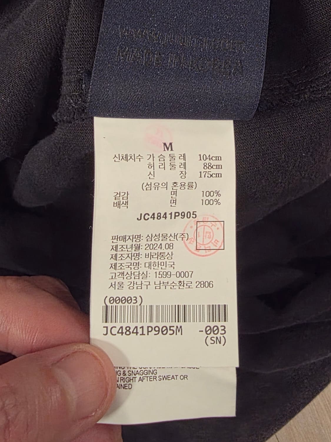 준지 폴로 다잉 롱슬리브 상품이미지4