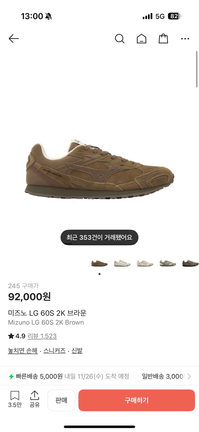 미즈노 LG 60S 2K 브라운 245 상품이미지1