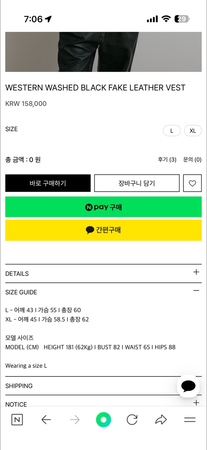 더스티 화이트 블랙 레더 베스트 XL 판매  상품이미지3