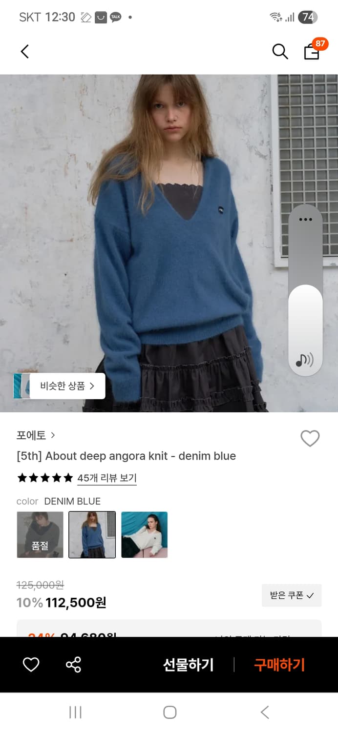 포에토.앙고라니트 상품이미지1