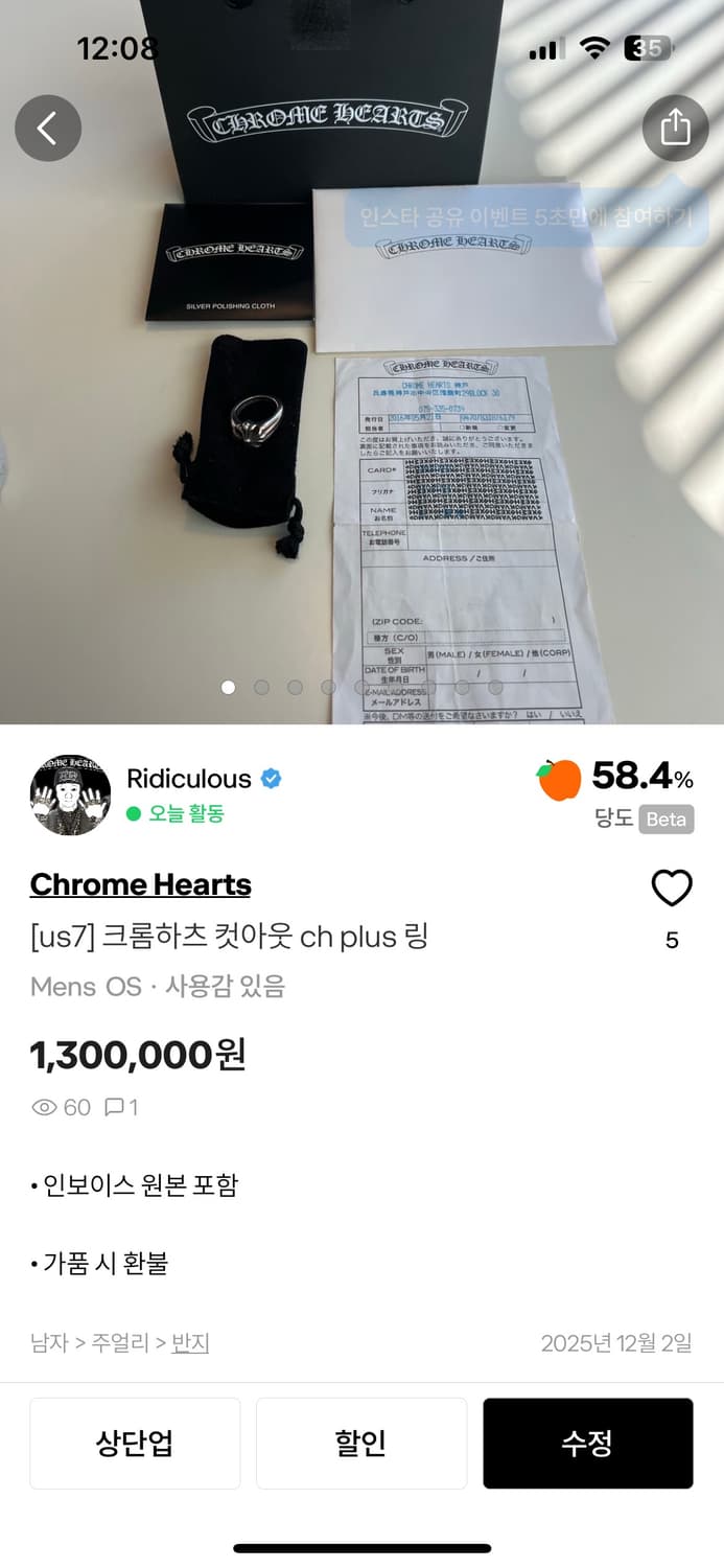 크롬하츠 분할 결제창 상품이미지1