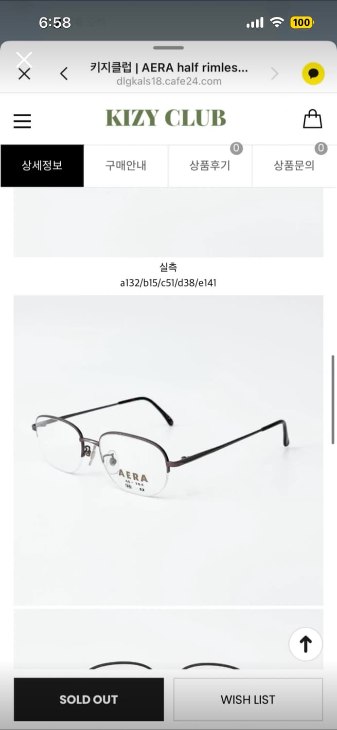 빈티지 반테 안경 (AERA half rimless 안경) 데드스탁 상품이미지3