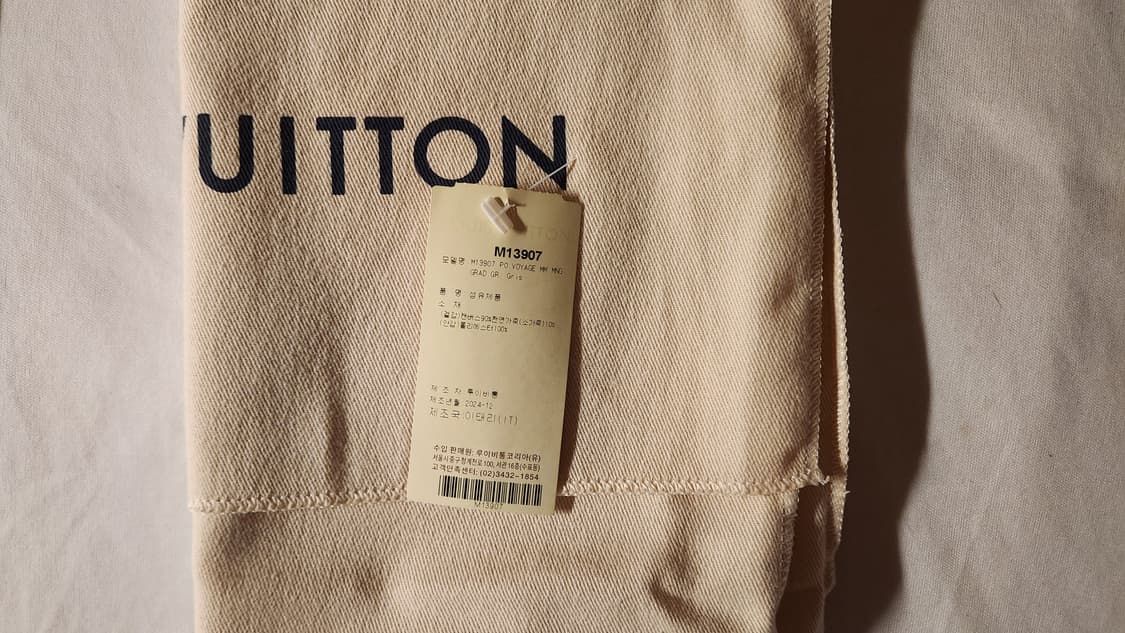 루이비통 포쉐트 보야주 한정판 상품이미지4