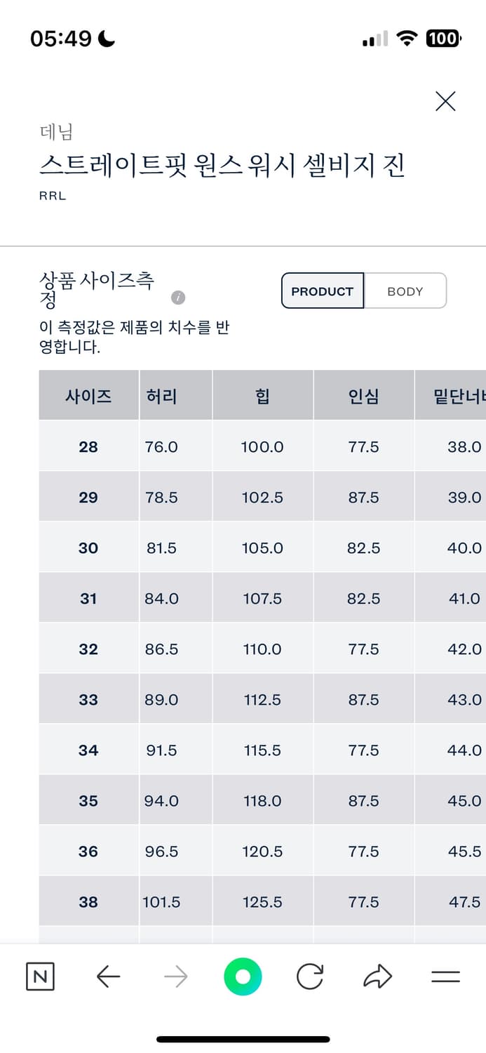 rrl더블알엘 스트레이트핏 원워시 셀비지 진 31/30 상품이미지6