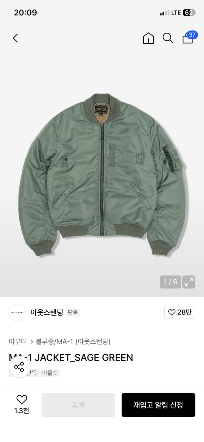 아웃스탠딩 MA-1 M 상품이미지6