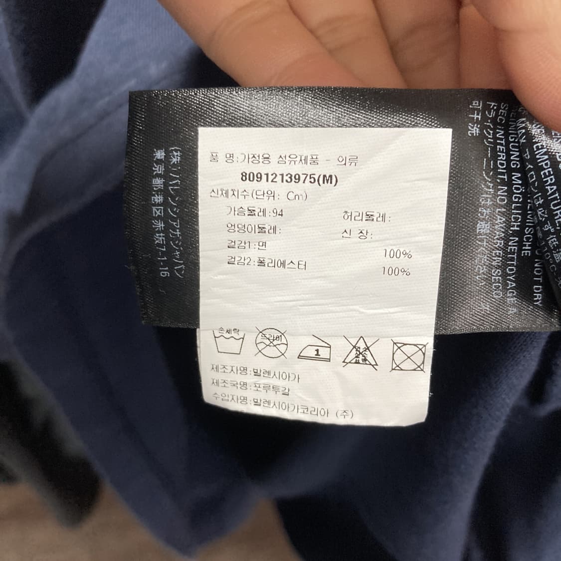 발렌시아가 정품 PARIS로고자수 반팔티 M  상품이미지5