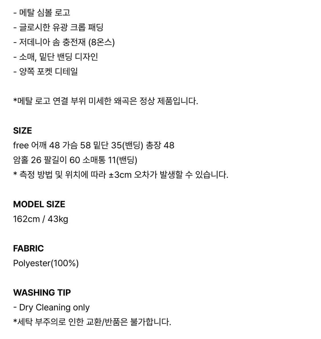 카키포인트 메탈 글로시 패딩 화이트 상품이미지6