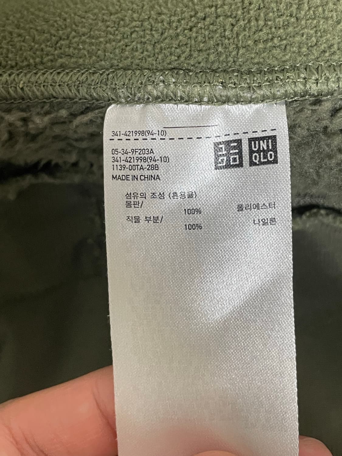 (새상품급)유니클로 엔지니어드가먼츠 플리스, 후리스 자켓 L 상품이미지5