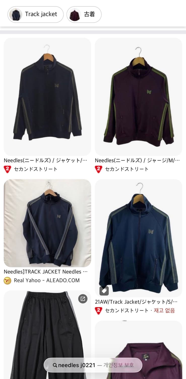 21fw 니들스 트랙자켓 네이비 XL 상품이미지6