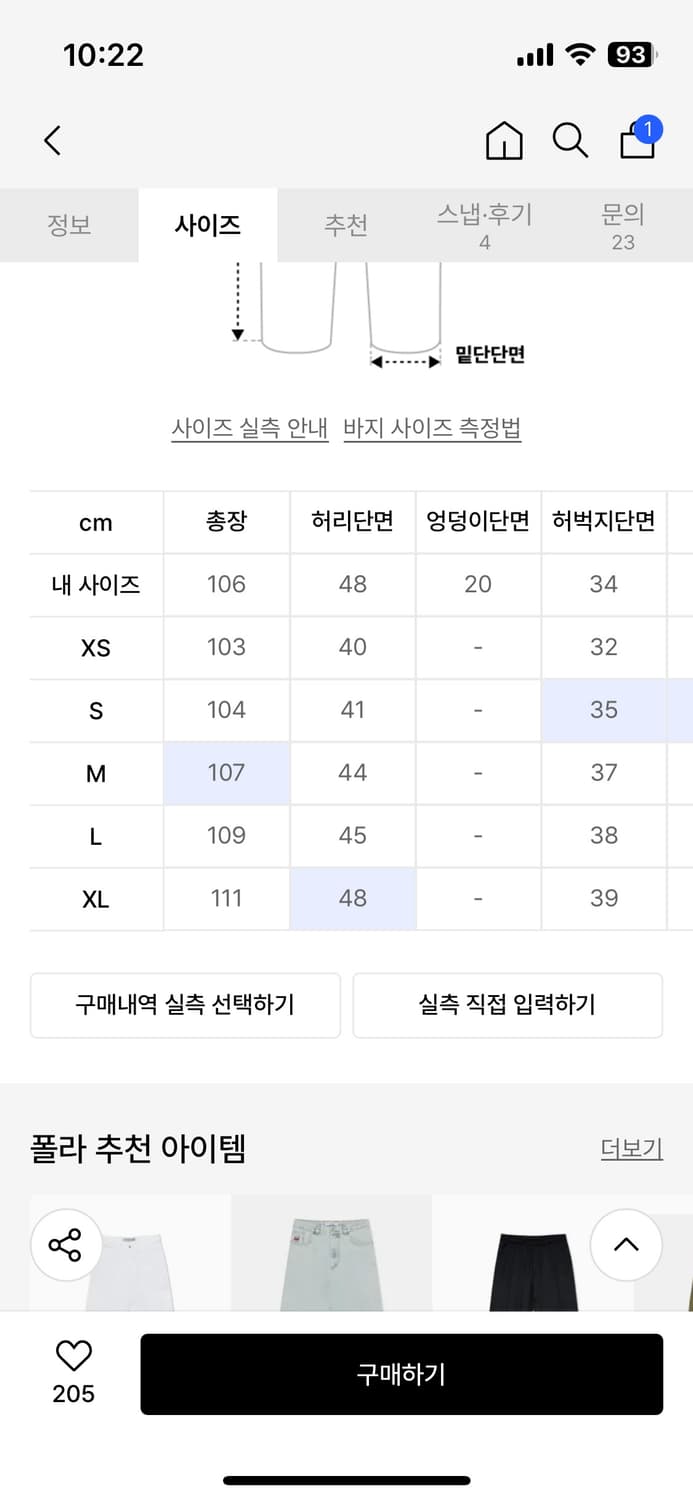 빅보이 폴라 다크블루L 상품이미지6