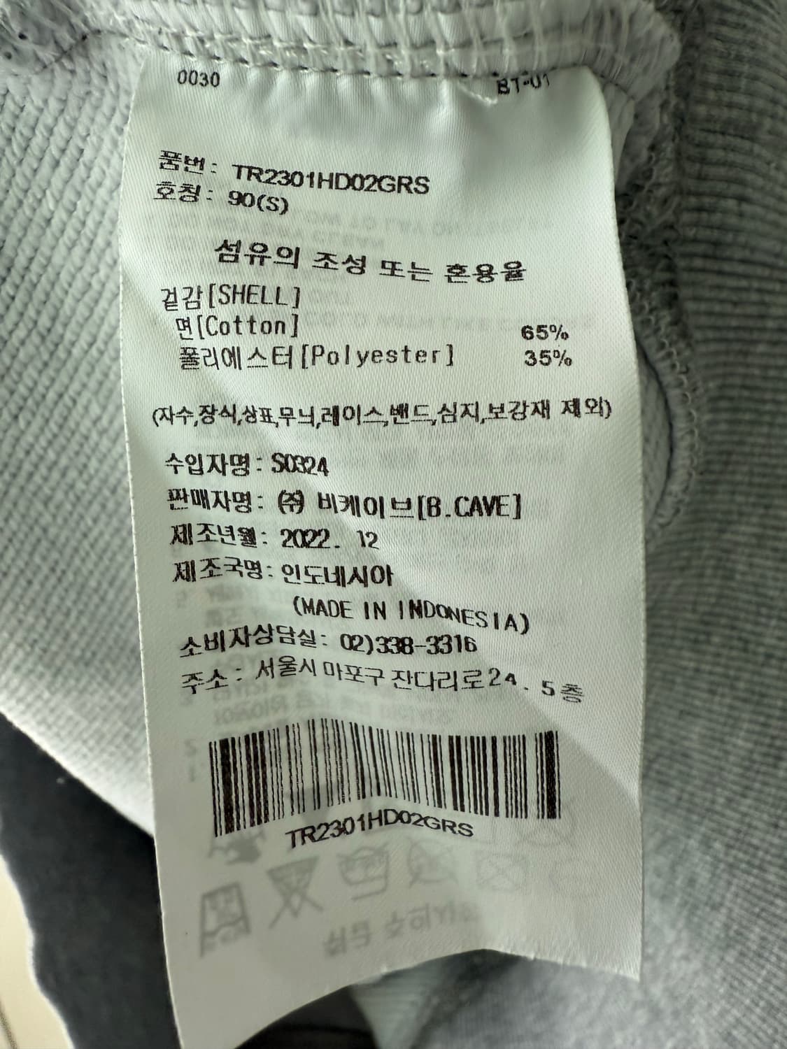 트래셔 후드티 S 상품이미지4